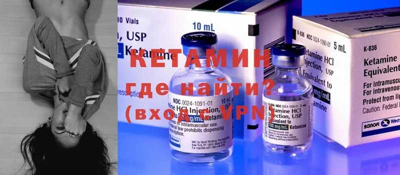 Кетамин ketamine  блэк спрут сайт  Кемь 