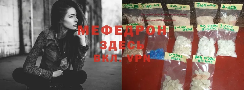 Мефедрон mephedrone  Кемь 